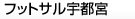 �եåȥ��뱧�Ե�
